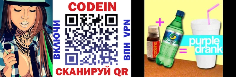 хочу   Орёл  Кодеин напиток Lean (лин) 