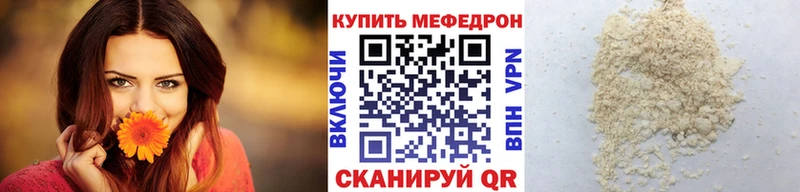 Мефедрон  Орёл