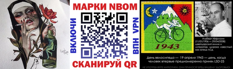 Марки N-bome 1500мкг  ОМГ ОМГ   Орёл 